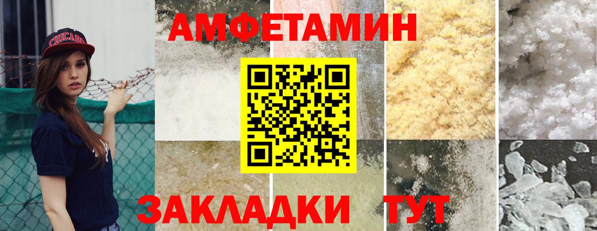 Амфетамин  Амфетамин  KRAKEN   Новоалександровск  АМФ 98%  Вход с VPN 