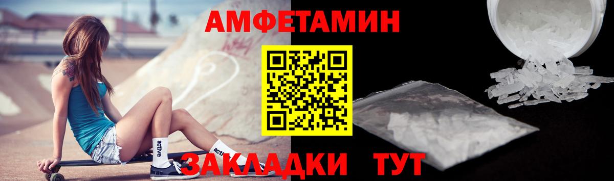 АМФ 97% Новоалександровск