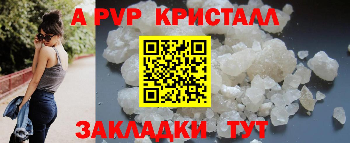 А ПВП СК КРИС  Вход с VPN  Alfa_PVP СК КРИС  Alpha PVP Соль  Новоалександровск 