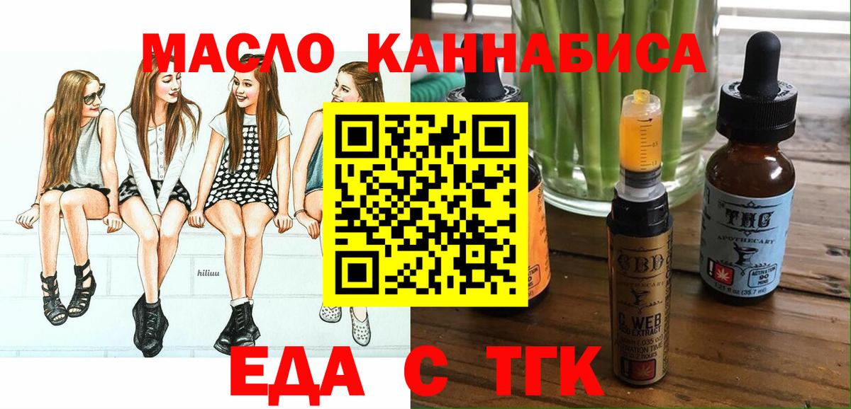 Новоалександровск  Печенье с ТГК конопля  Вход с VPN 