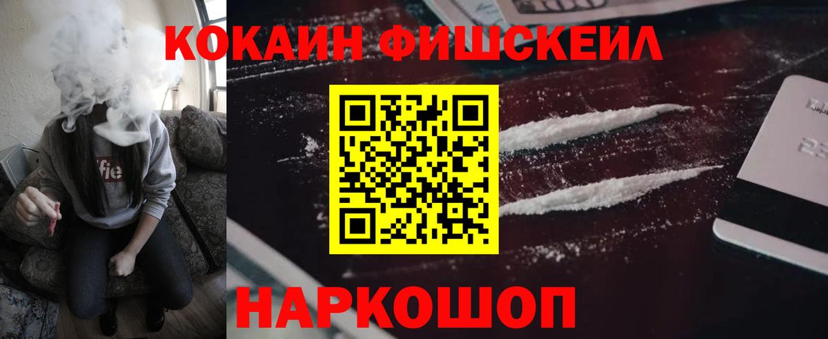Кокаин VHQ  купить   COCAIN  Кокаин 97%  Новоалександровск  Вход с VPN 