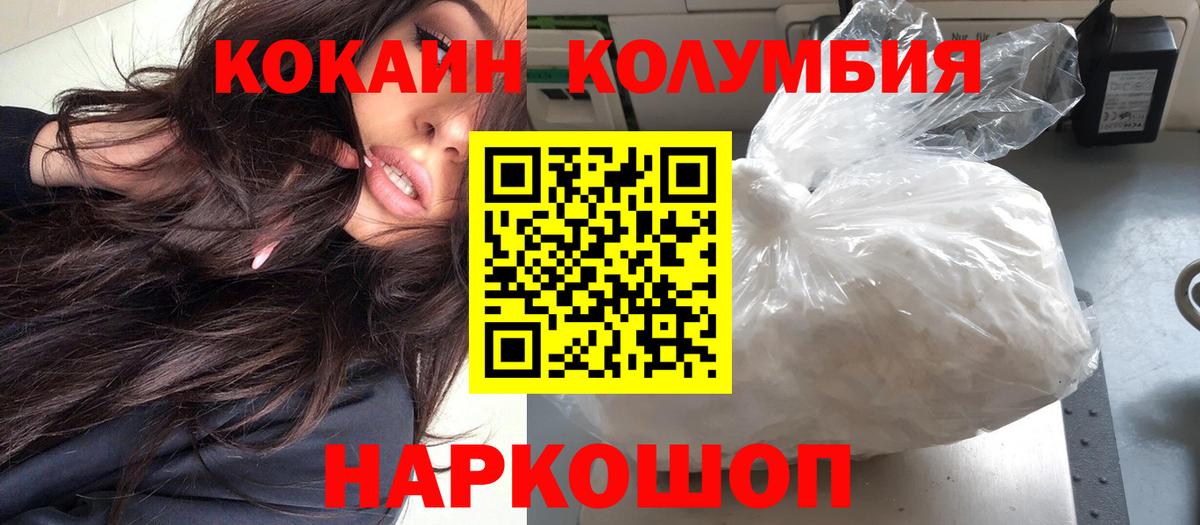 Кокаин VHQ Новоалександровск