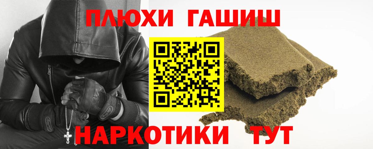 ГАШИШ  Вход с VPN  Гашиш AMNESIA HAZE  Новоалександровск  Гашиш индика сатива 