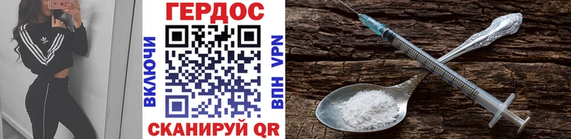 Героин Heroin Новоалександровск