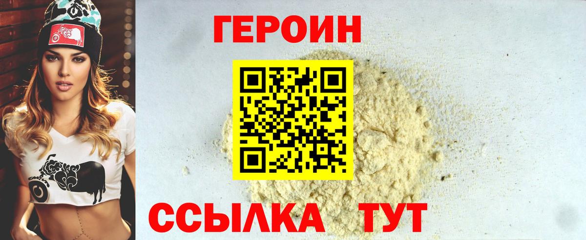 Героин Афган Новоалександровск