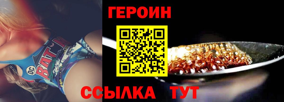 Новоалександровск  Героин белый  Вход с VPN 