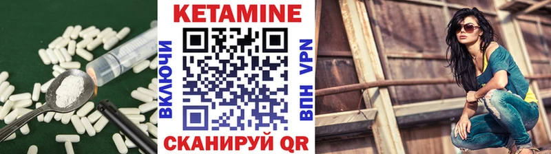 Кетамин ketamine  Новоалександровск 
