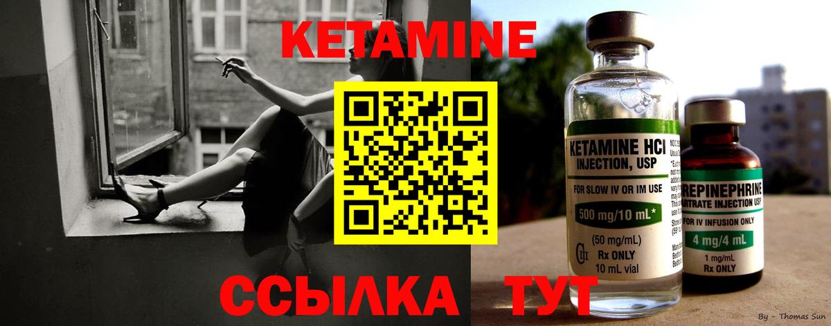 Новоалександровск  Кетамин ketamine  Вход с VPN 