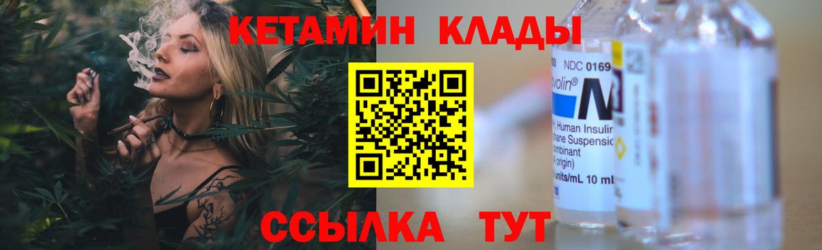 Кетамин ketamine Новоалександровск