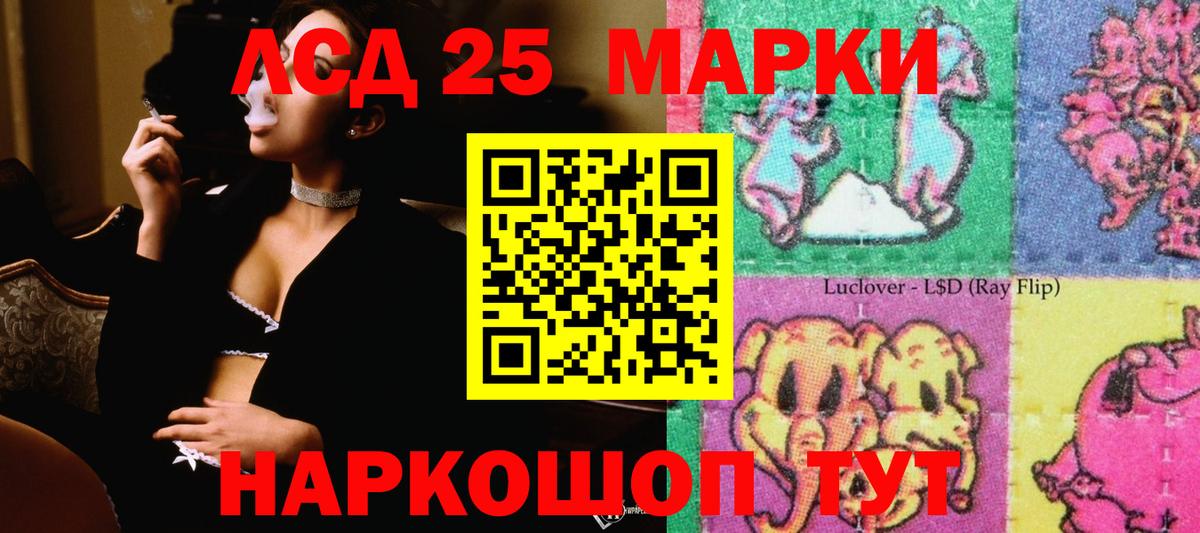 ЛСД экстази кислота  Вход с VPN  ЛСД экстази ecstasy  Новоалександровск 