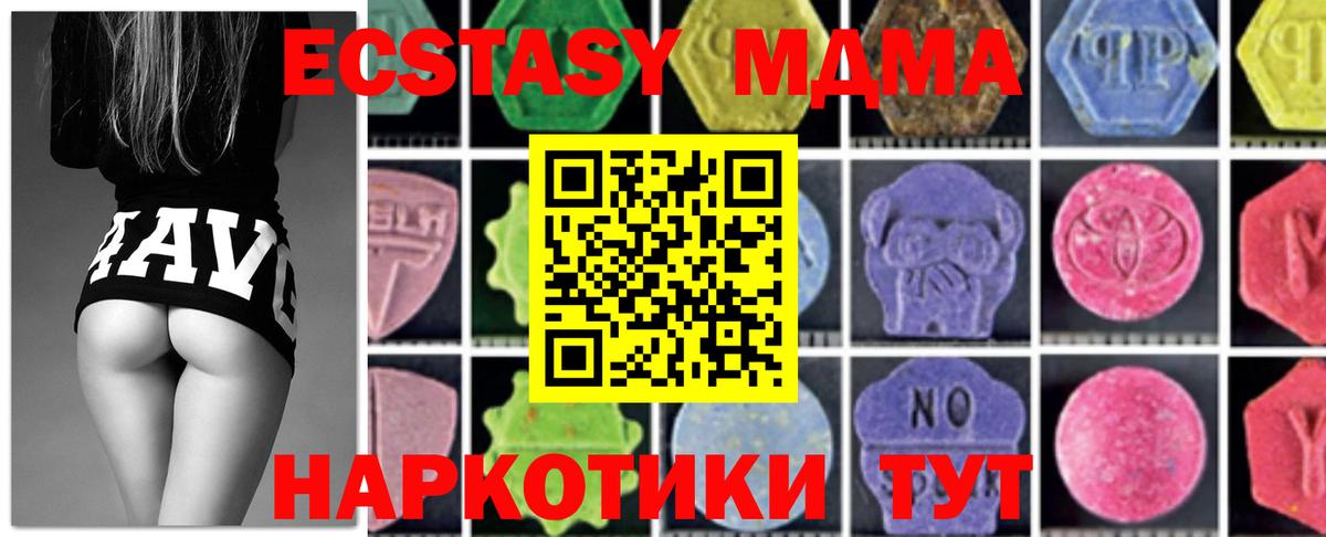 Новоалександровск  МДМА  Вход с VPN  МДМА молли  МДМА молли 