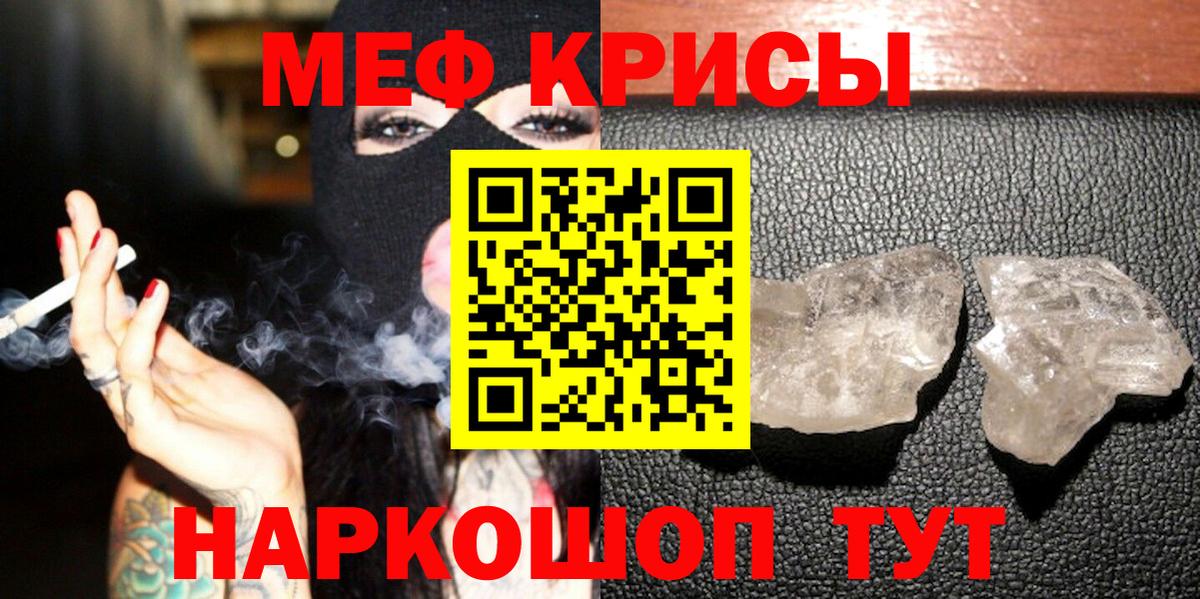 Мефедрон мука Новоалександровск
