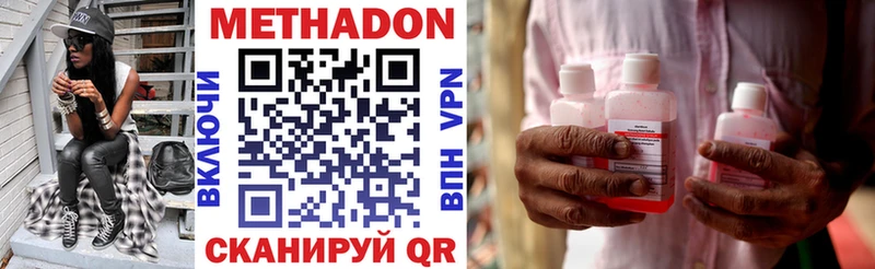 МЕТАДОН VHQ  где купить наркоту  МЕГА ТОР  Новоалександровск 
