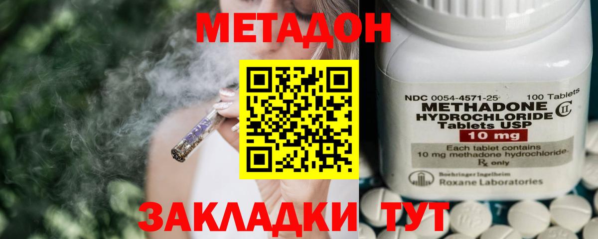 МЕТАДОН мёд  Вход с VPN  Метадон methadone  Новоалександровск 