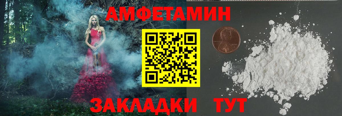 Новоалександровск  Метамфетамин винт  Вход с VPN 