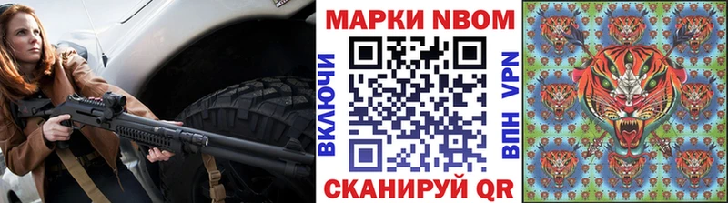 Марки N-bome 1,8мг  закладка  Новоалександровск 