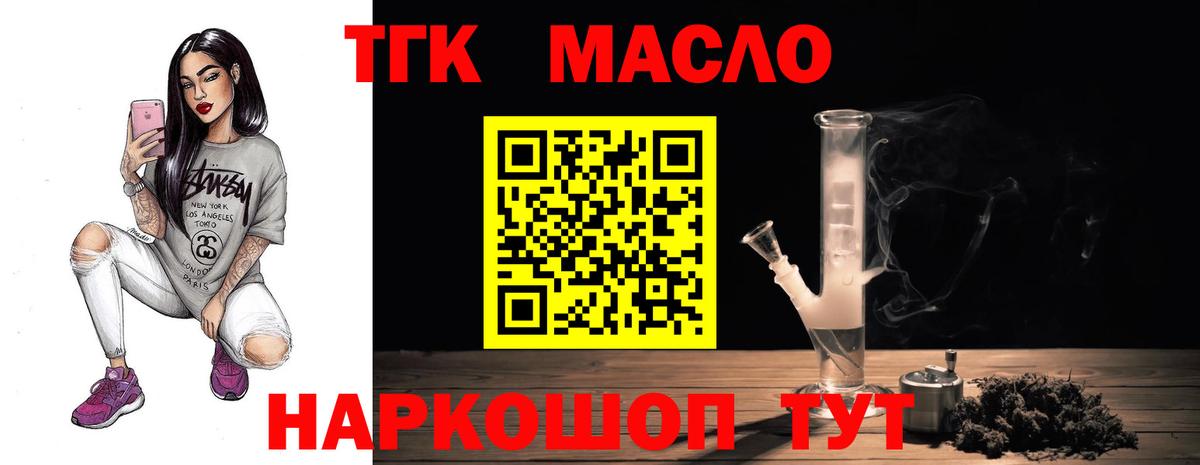 ТГК вейп с тгк Новоалександровск