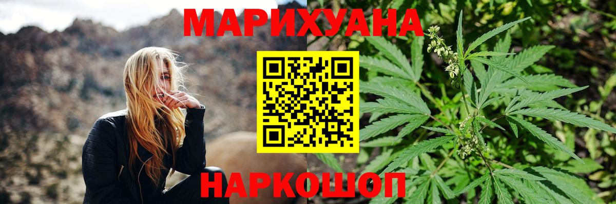 Шишки марихуана AK-47  Канабис конопля  Вход с VPN  Новоалександровск  Марихуана семена 